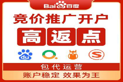 如何成功办理百度推广账户案例分析
